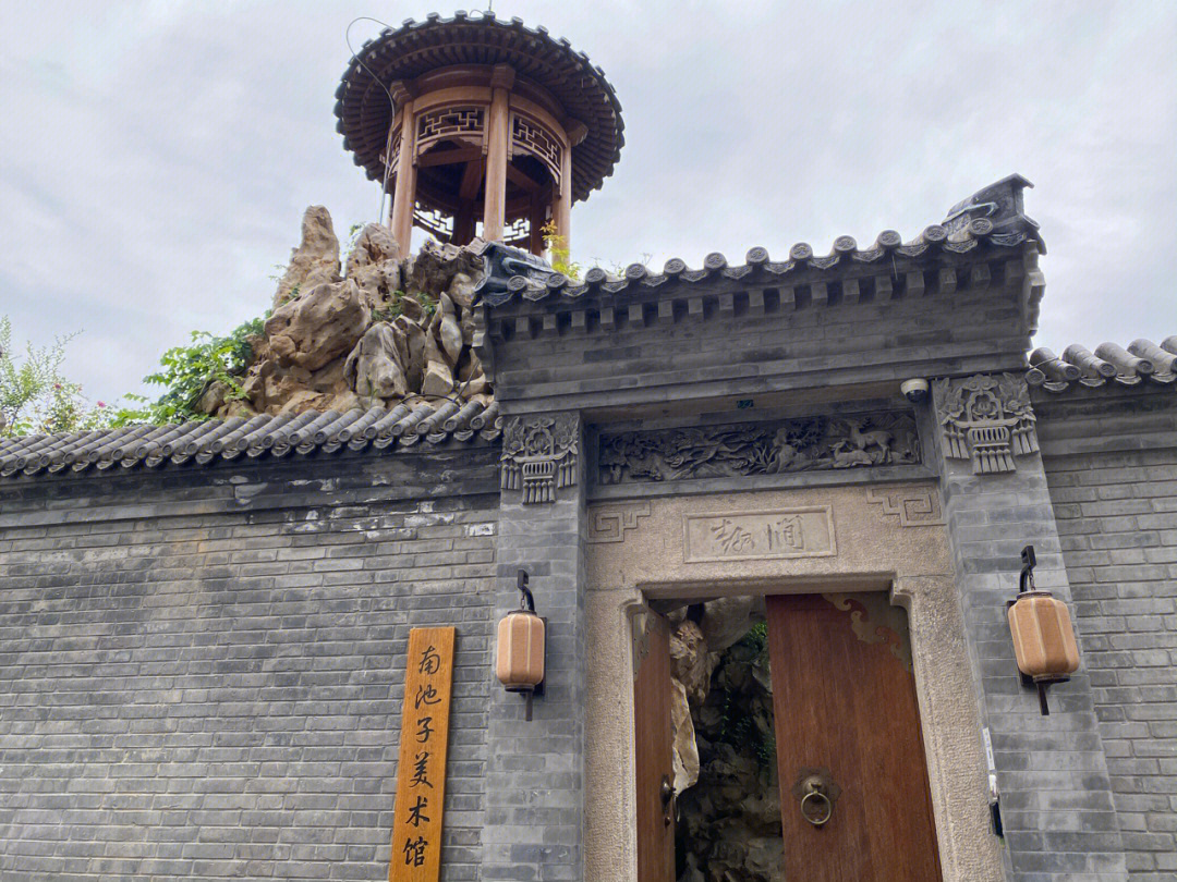 北京美术馆南池子皇城根下的江南园林