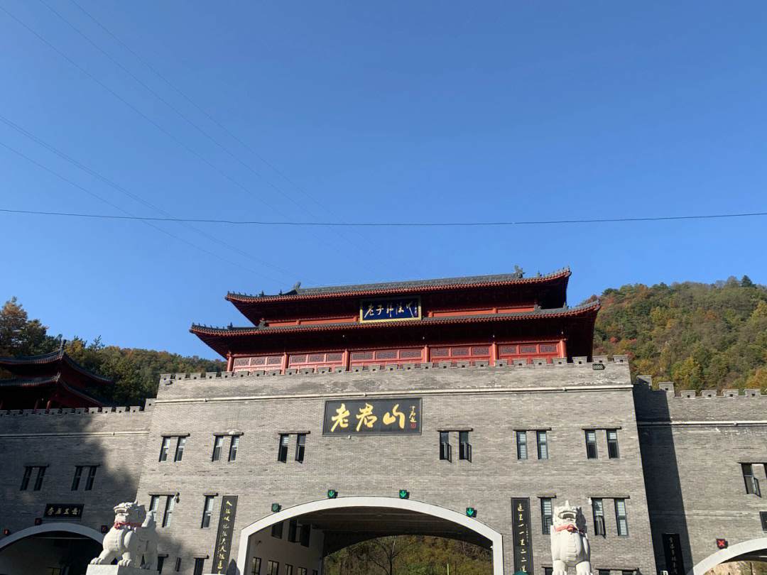 洛阳老君山大门图片图片