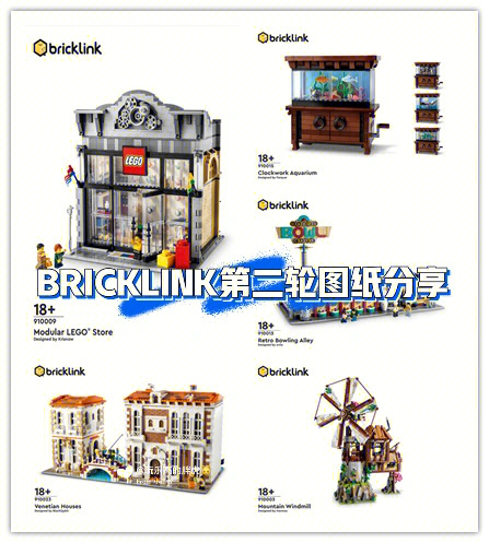 乐高bricklink第二轮566套图纸自助下载分享