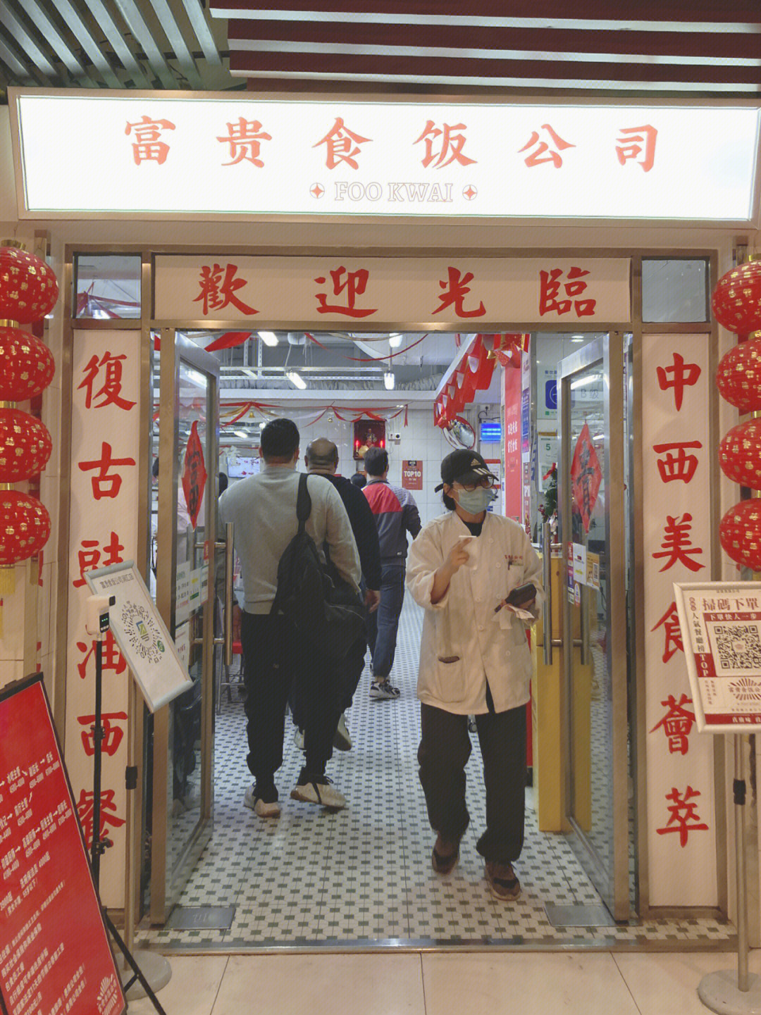 广州探店网红港式茶餐厅富贵食饭公司