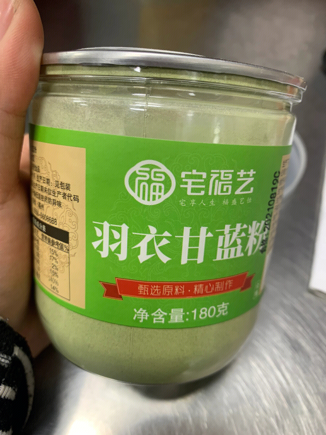 羽衣甘蓝粉