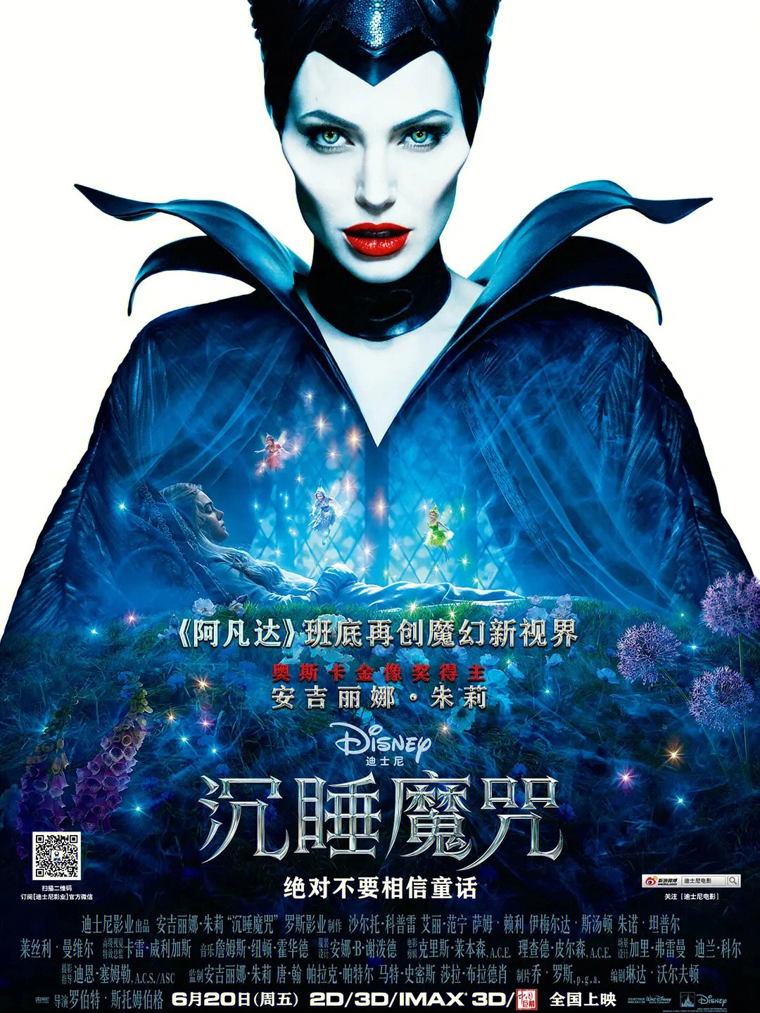 沉睡魔咒maleficent