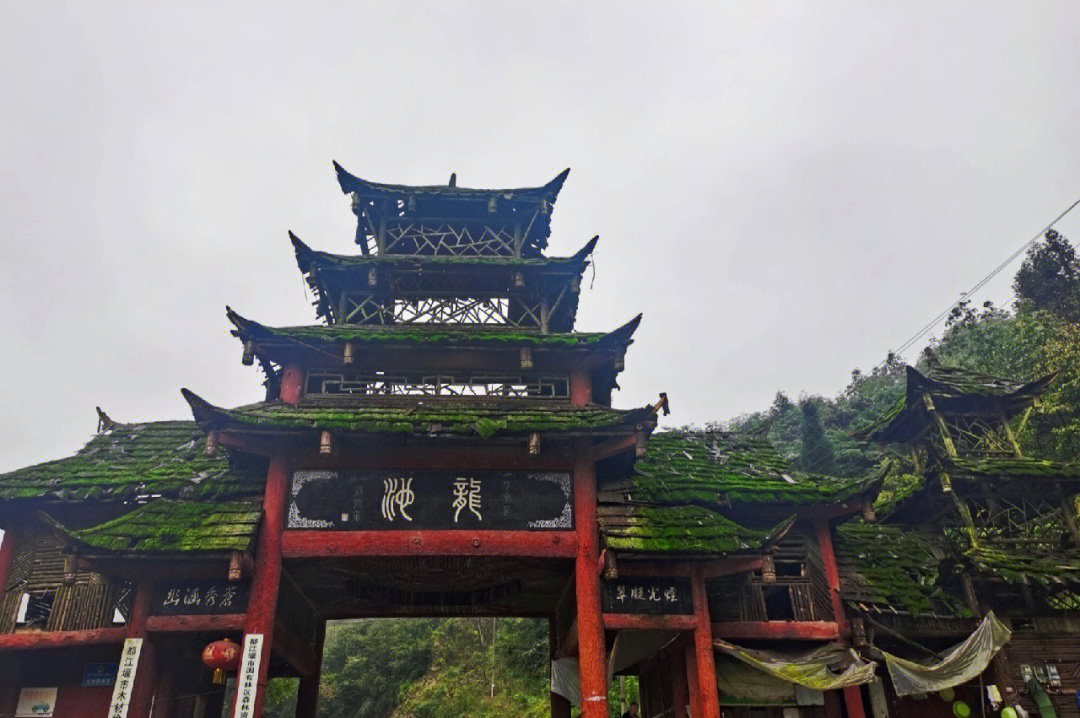 都江堰龙池一日游图片