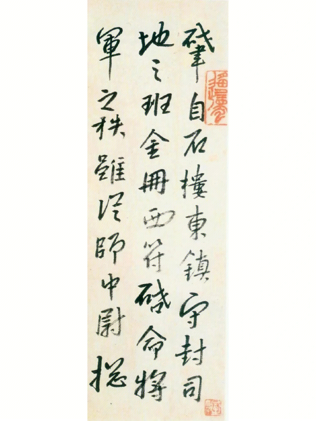 八大山人《兴福寺碑,其传世书法代表作#八大山人#我的书法分享