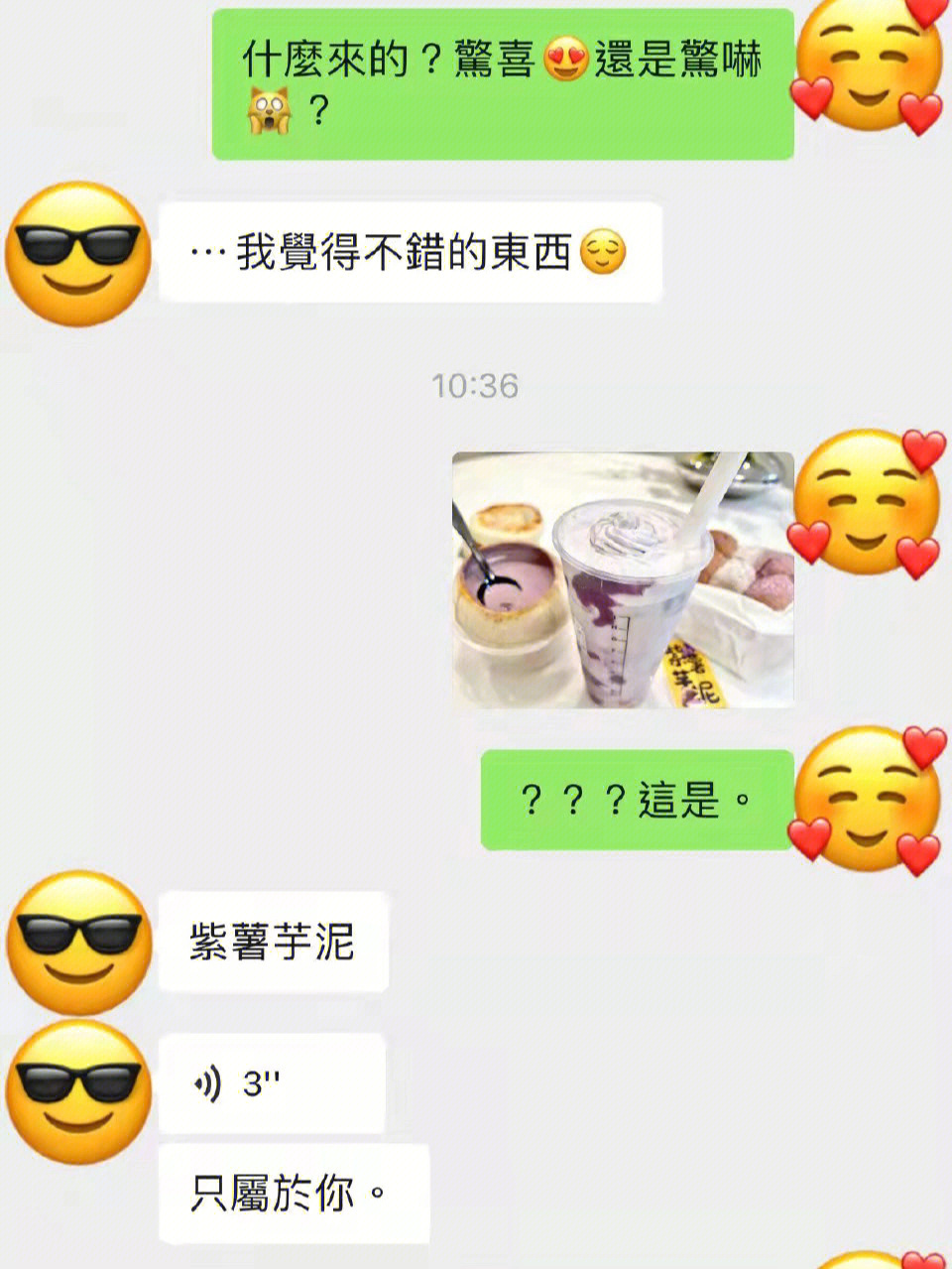 张智霖也太会了02冬天来一杯紫薯芋泥