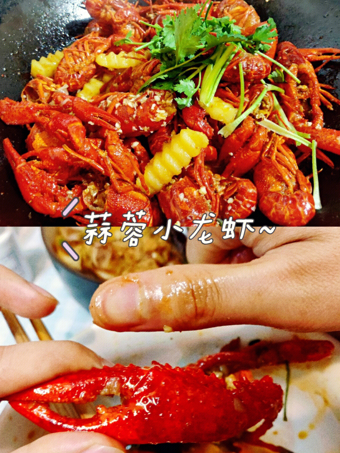蒜香小龙虾制作方法图片