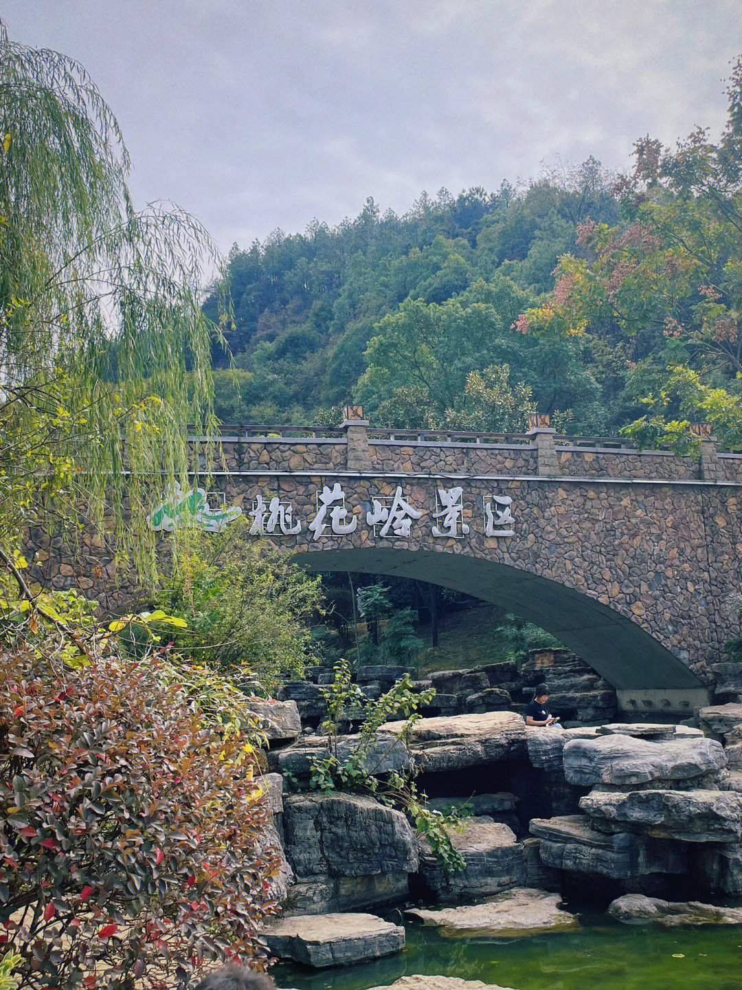 桃花岭公园建筑图片