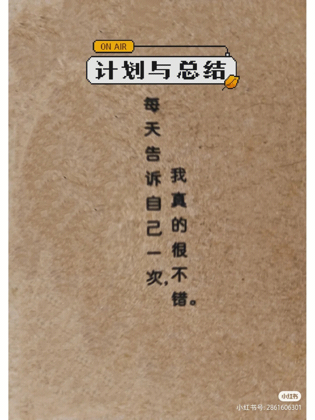 计划与总结2022年9月14日坚持第10天