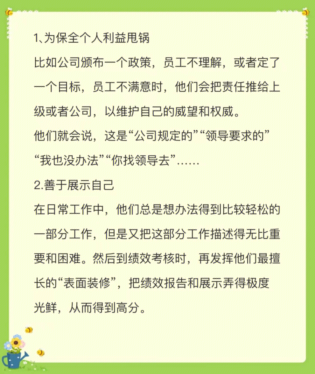 麦吉阅读精致的利己主义者