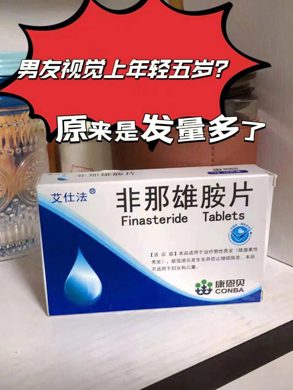 雄性激素过多图片