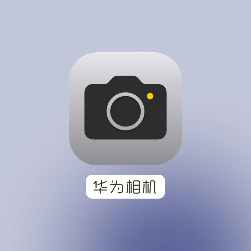 huji相机 软件图片