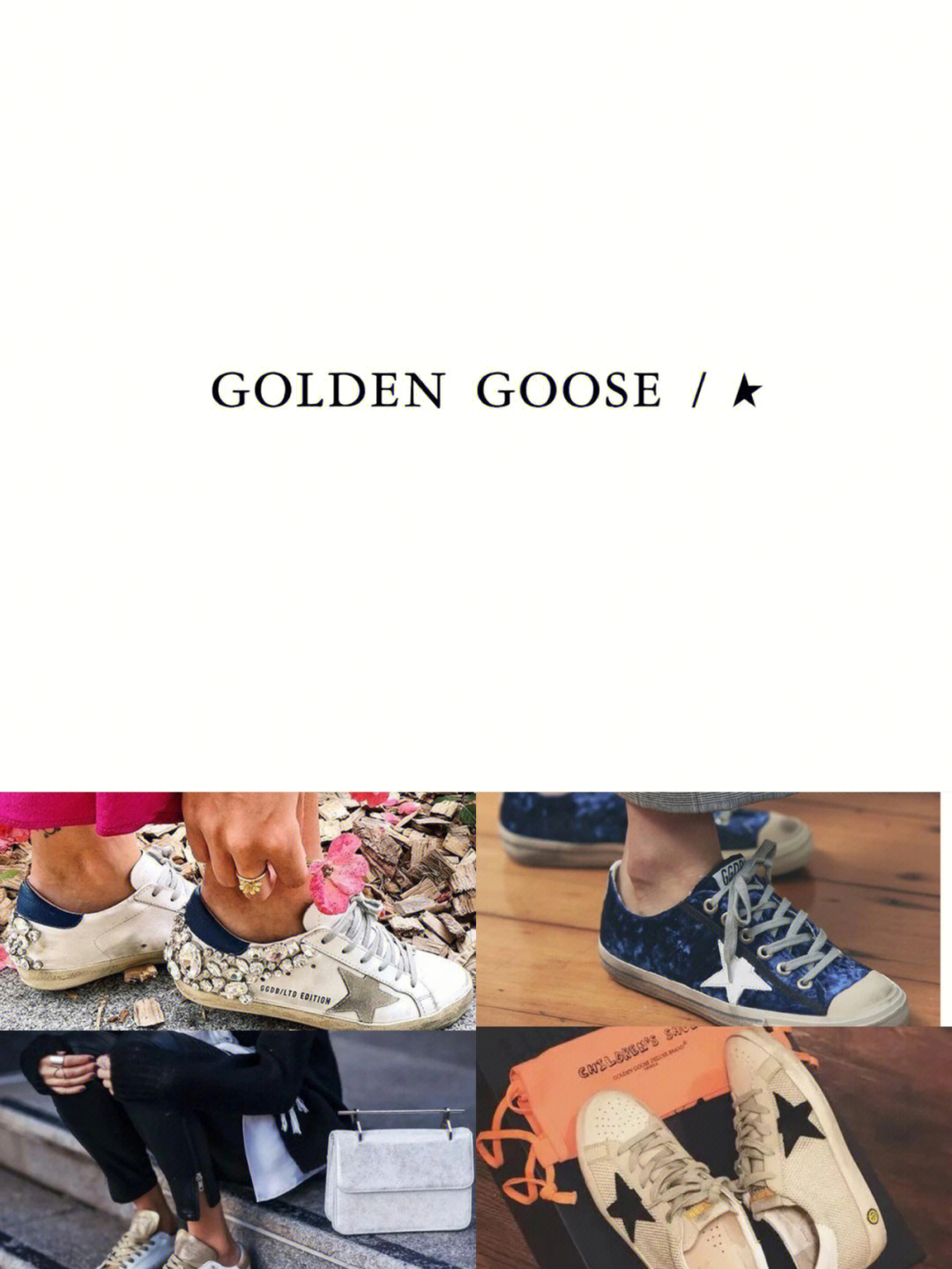 每天认识一个品牌goldengoose