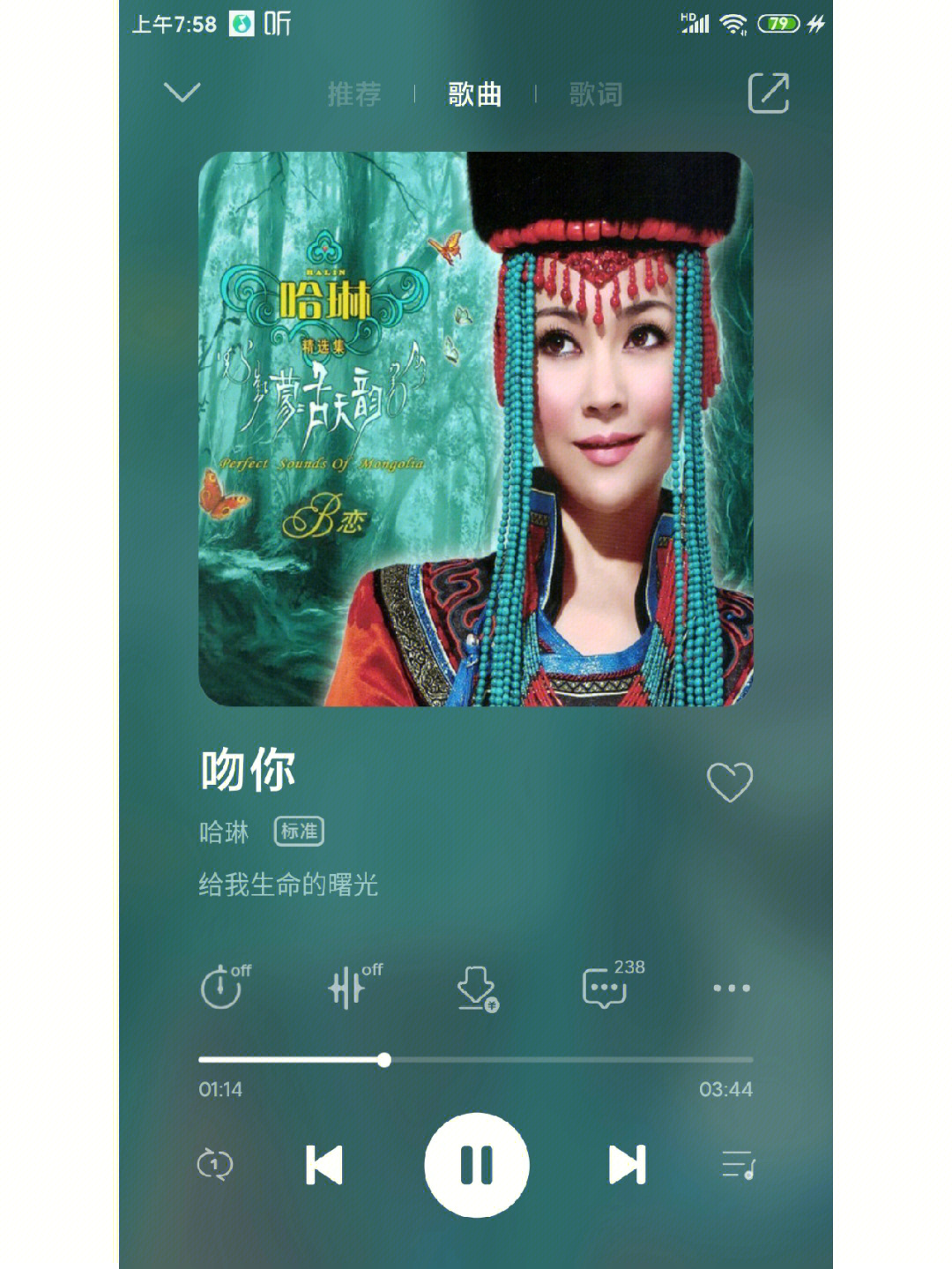 画你蒙语歌曲歌词图片