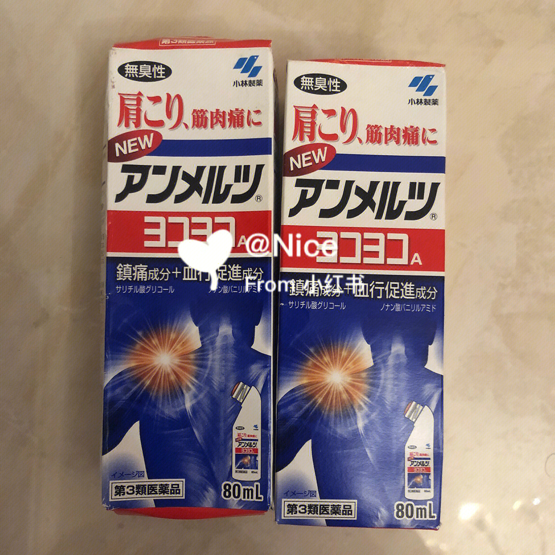 日本小林制药新 安美露镇痛肌肉80ml正品肩颈涂抹液消炎颈椎#安美露