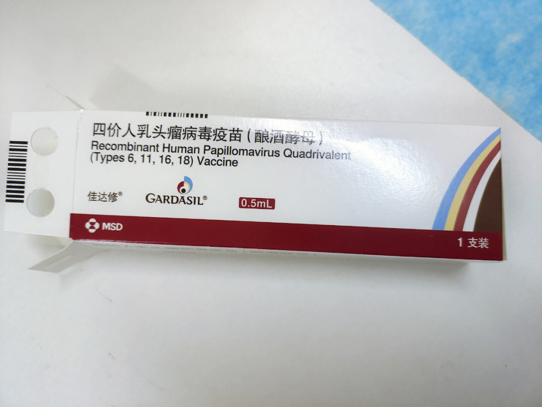 北京民海四联疫苗图片