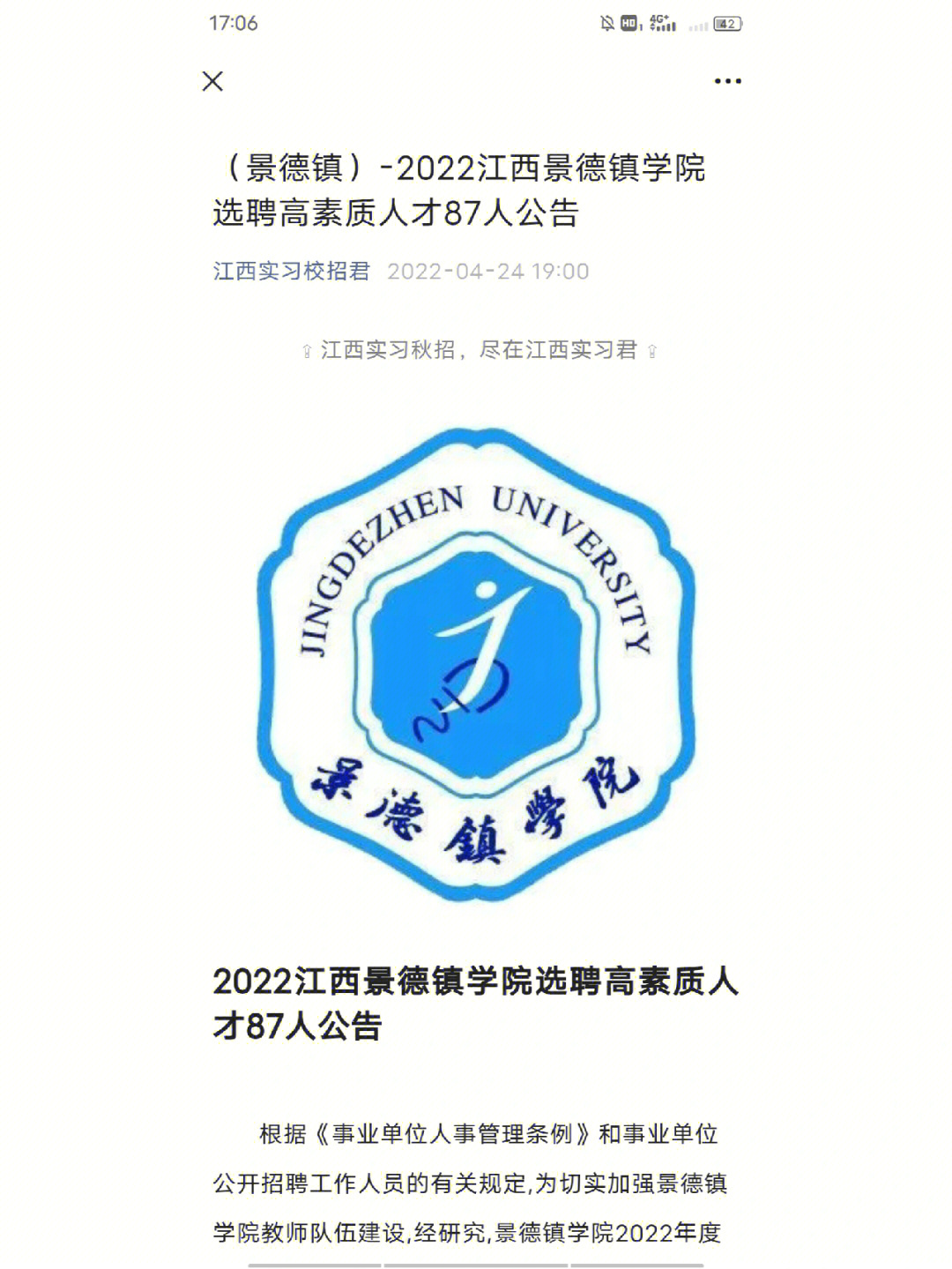 景德镇学院分布图图片