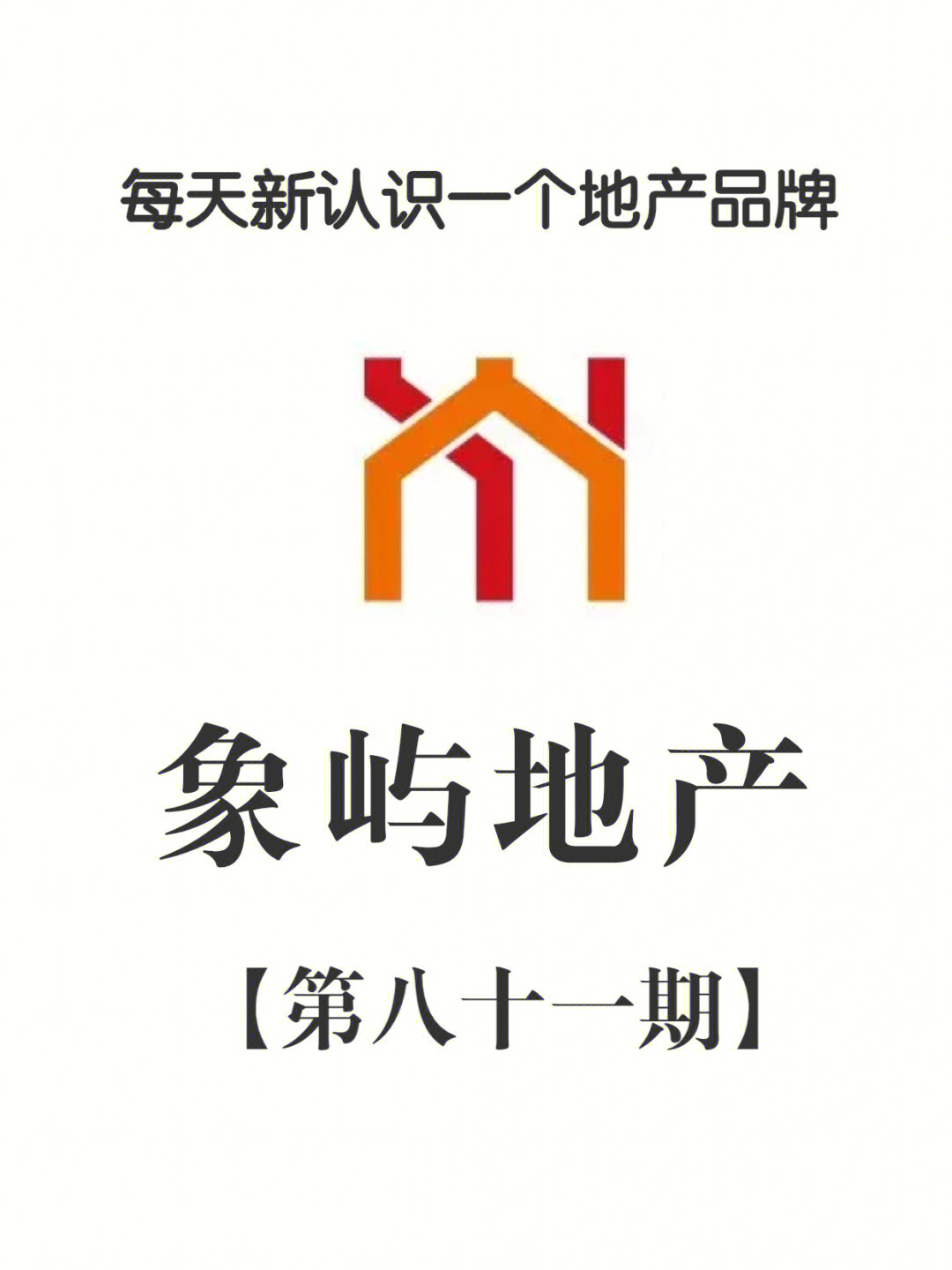 象屿logo图片