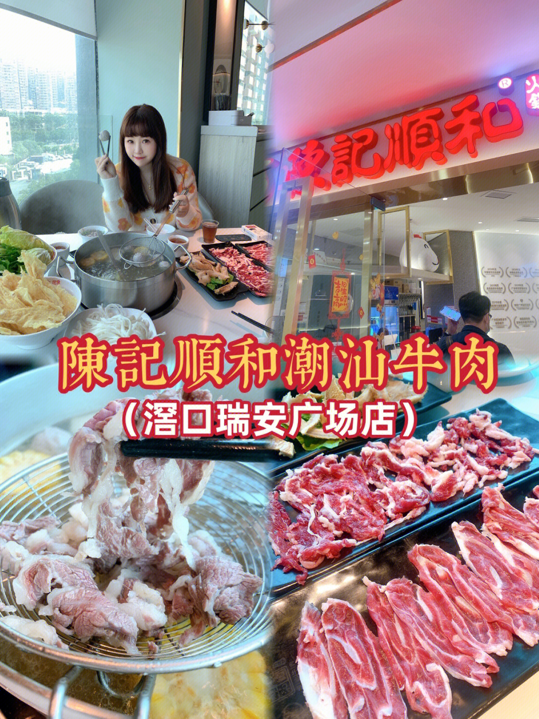 陈记顺和牛肉部位图图片