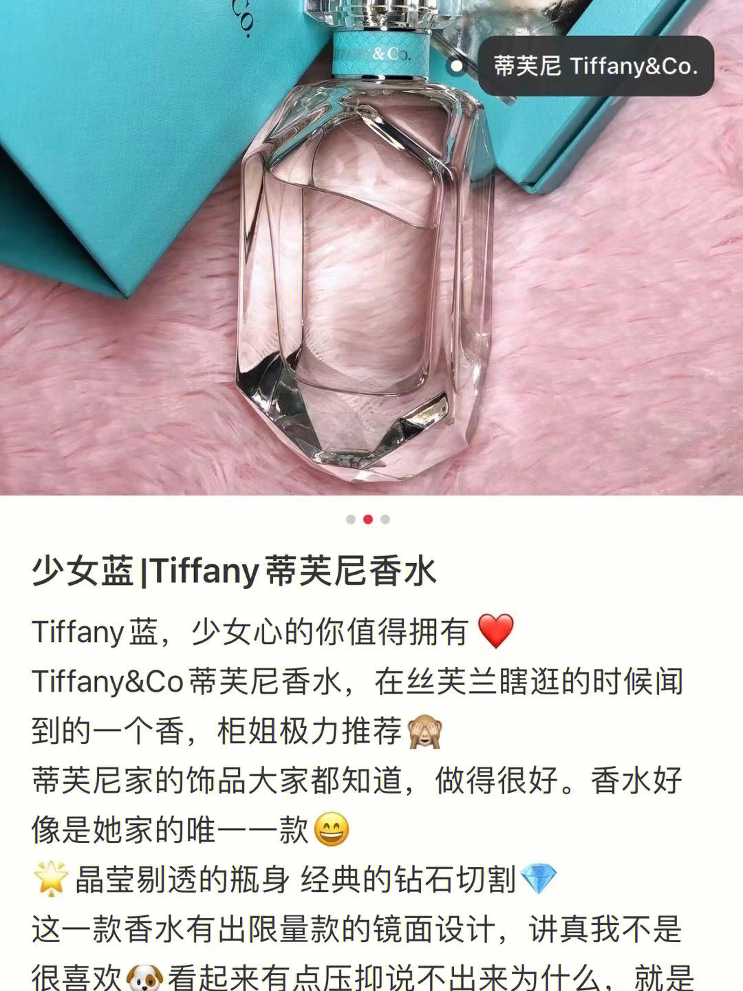 tifuniy蒂芙尼官网图片