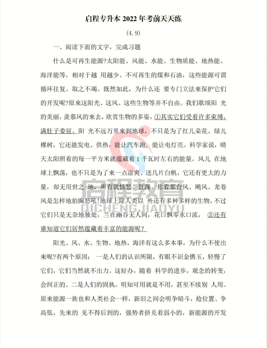 语文教案设计表格_四年级语文表格式教案_完整的语文教案格式