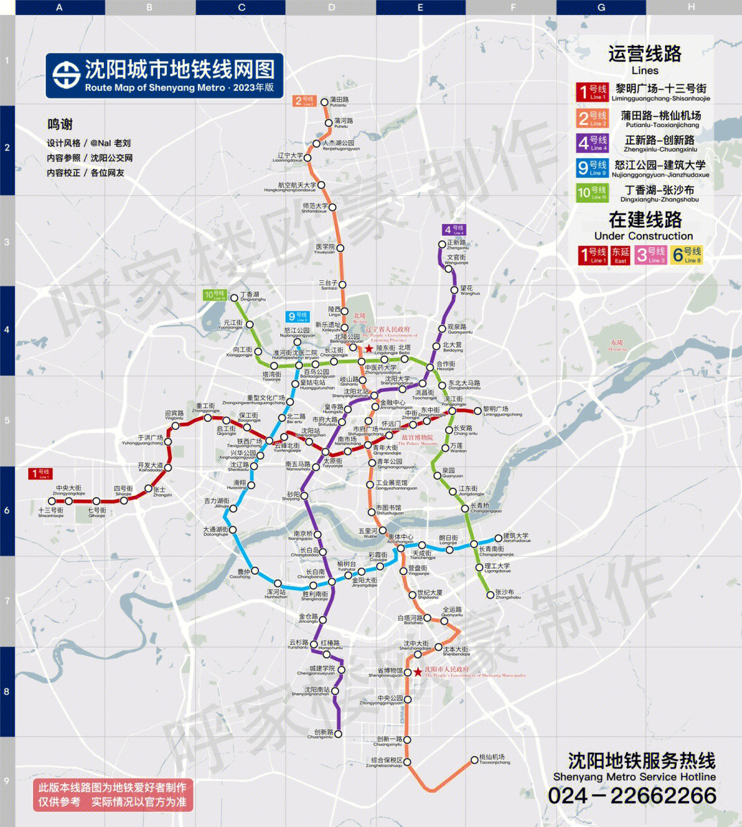 沈阳地铁2023开新线啦附自制线路图已修改