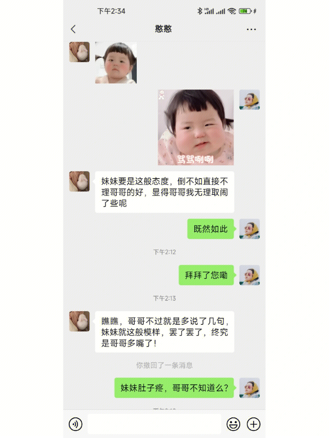 我他妈刀呢小女孩图片