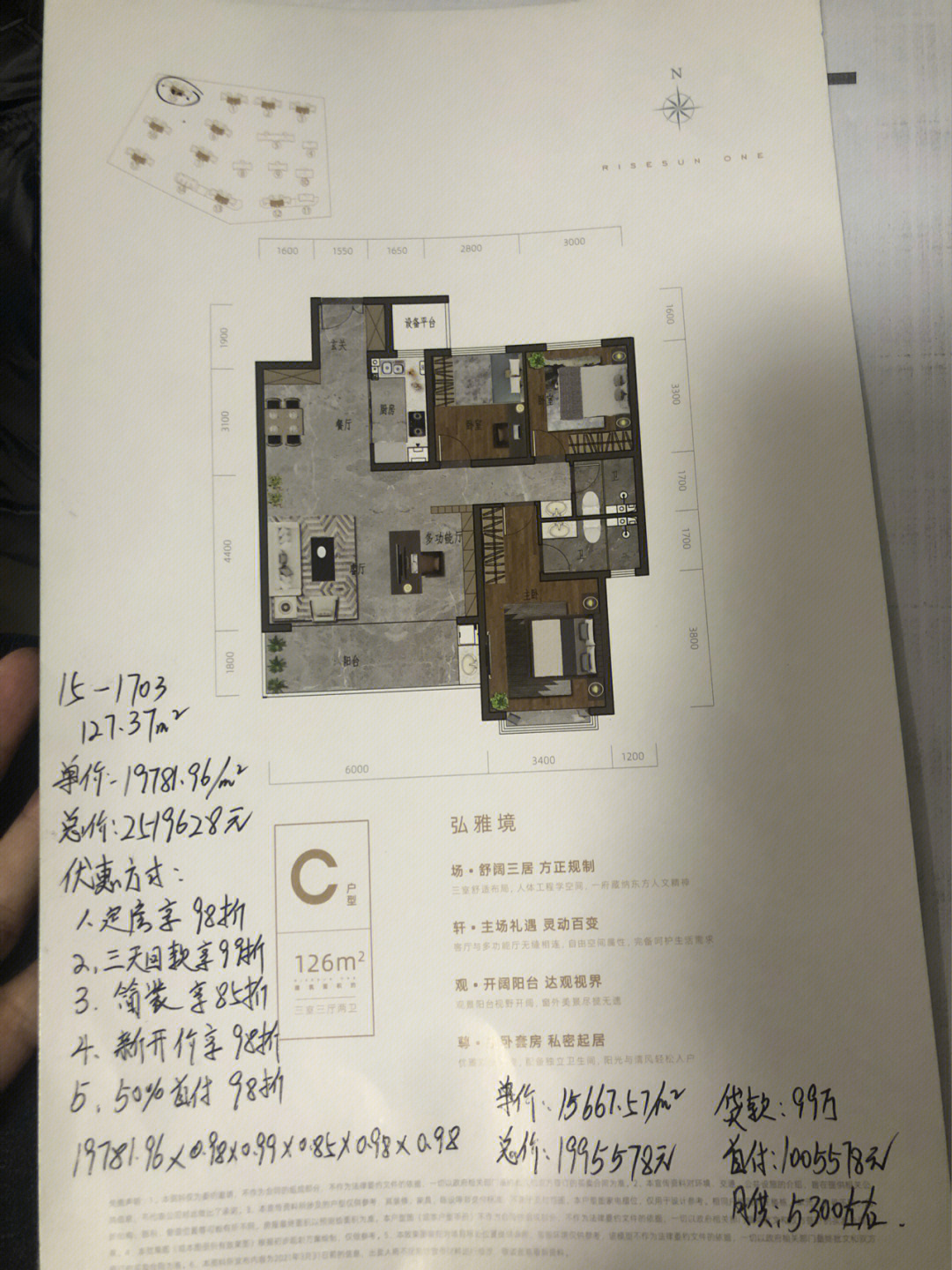 求解石家庄荣盛首府噪音到底大不大