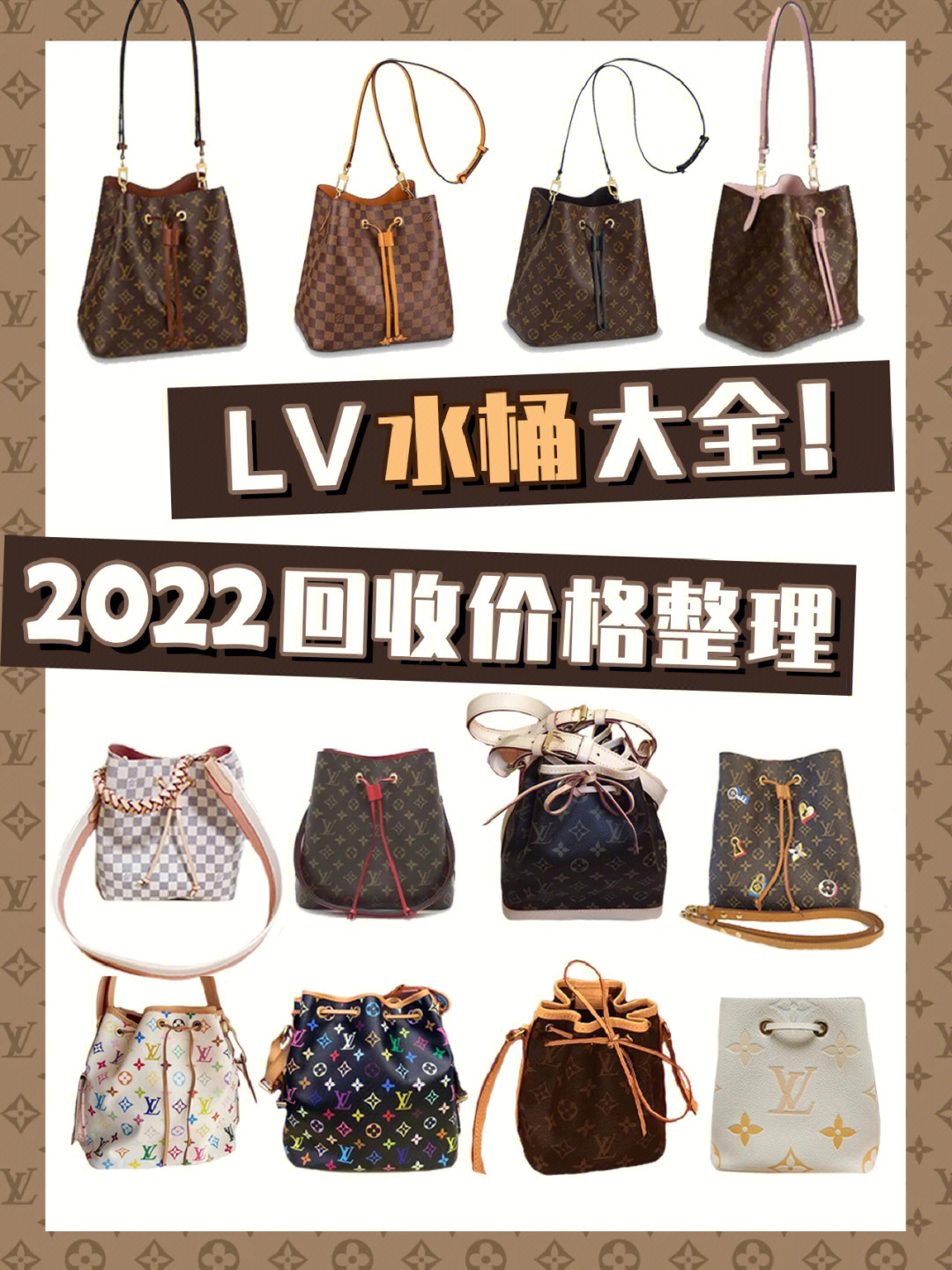 lv二手衣服价格图片图片