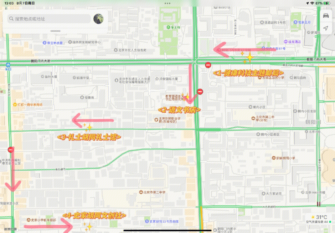 北京东单地图图片