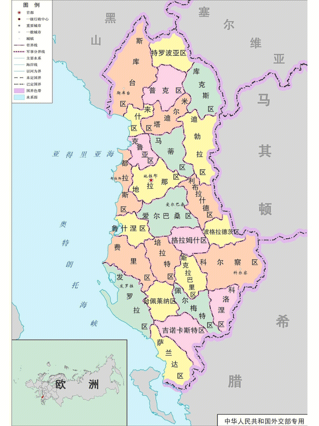 阿尔巴尼亚地理位置图片