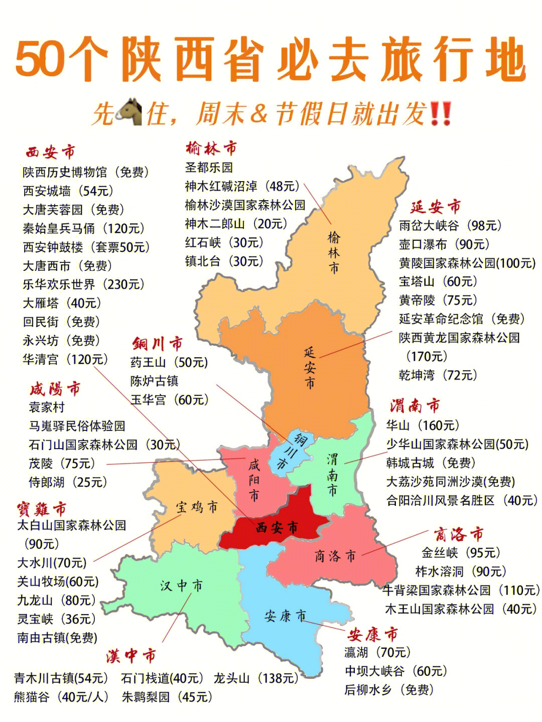 陕西地图兵马俑巧合图片