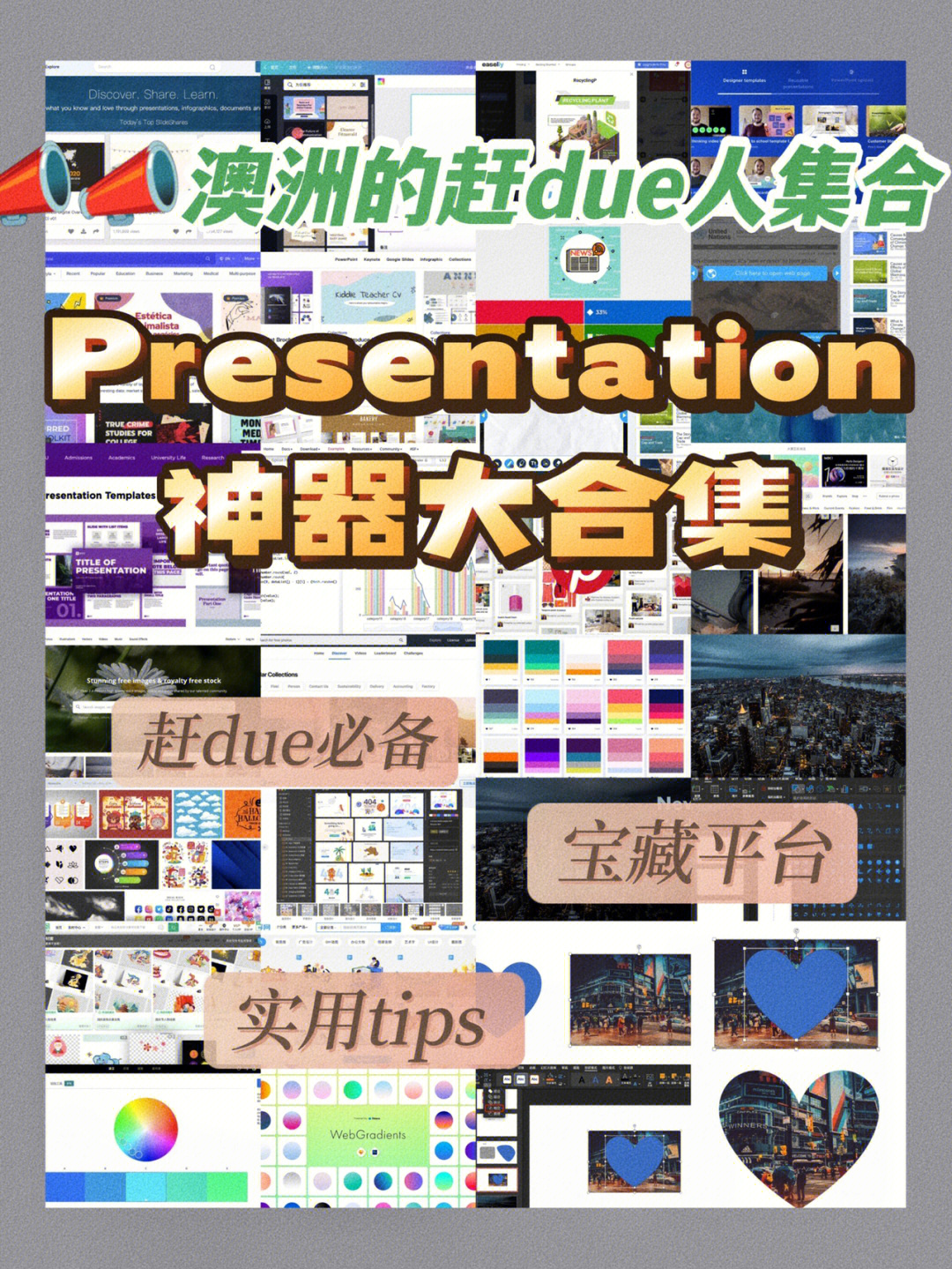 7415ppt模板篇7215slideshare7215canva721