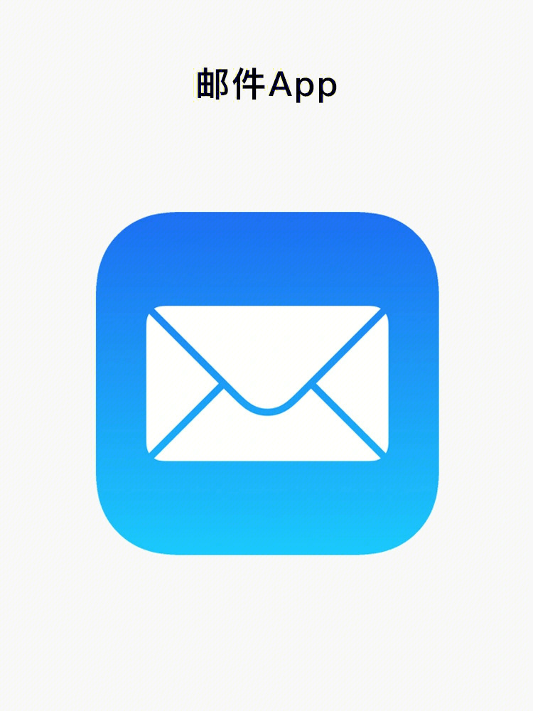 苹果自带邮件app如何添加第三方邮箱