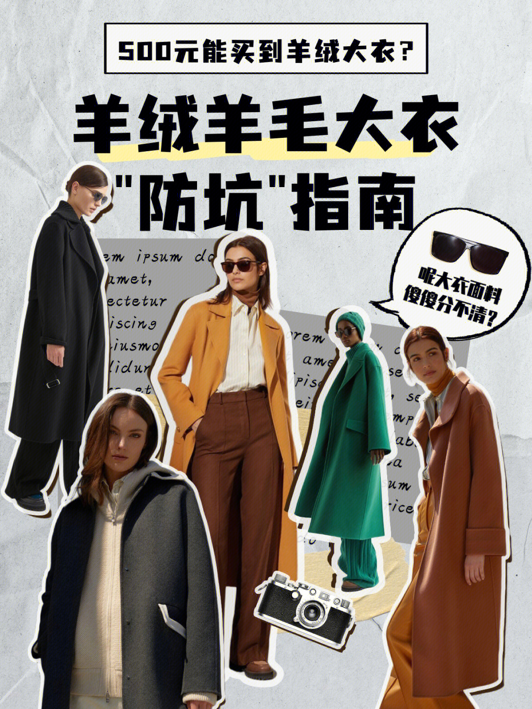 羊绒大衣成分韩语图片