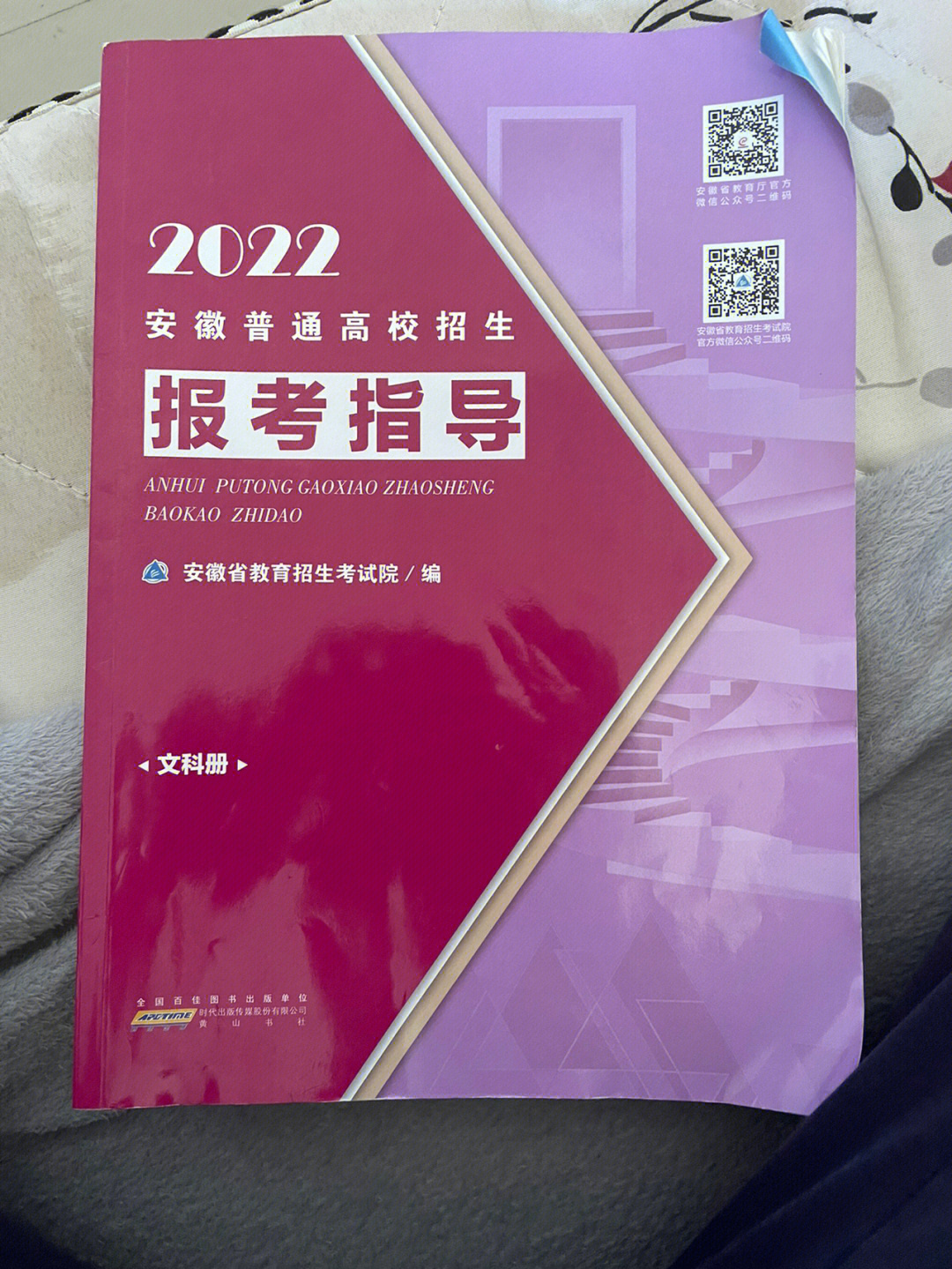 阜阳师范学院分数线_阜阳师范学院的具体地址_阜阳师范学院地址