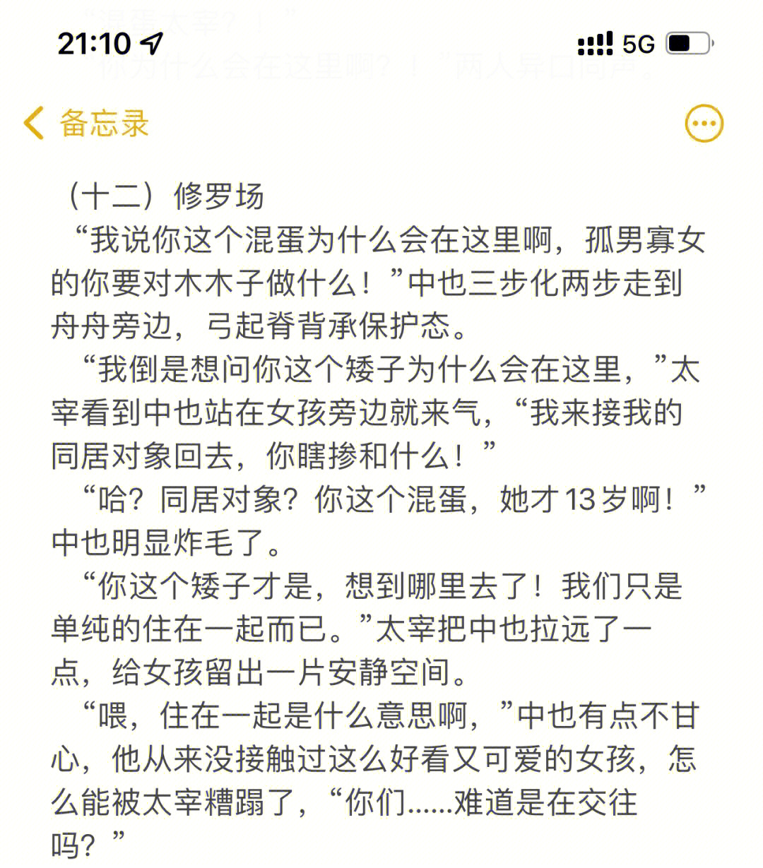 久别重逢林舟舟图片