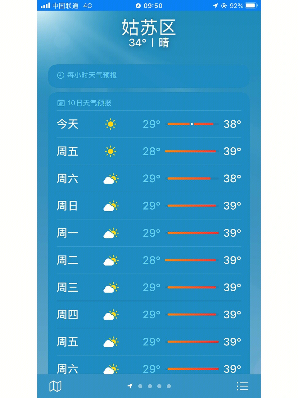 苏州15天天气图片