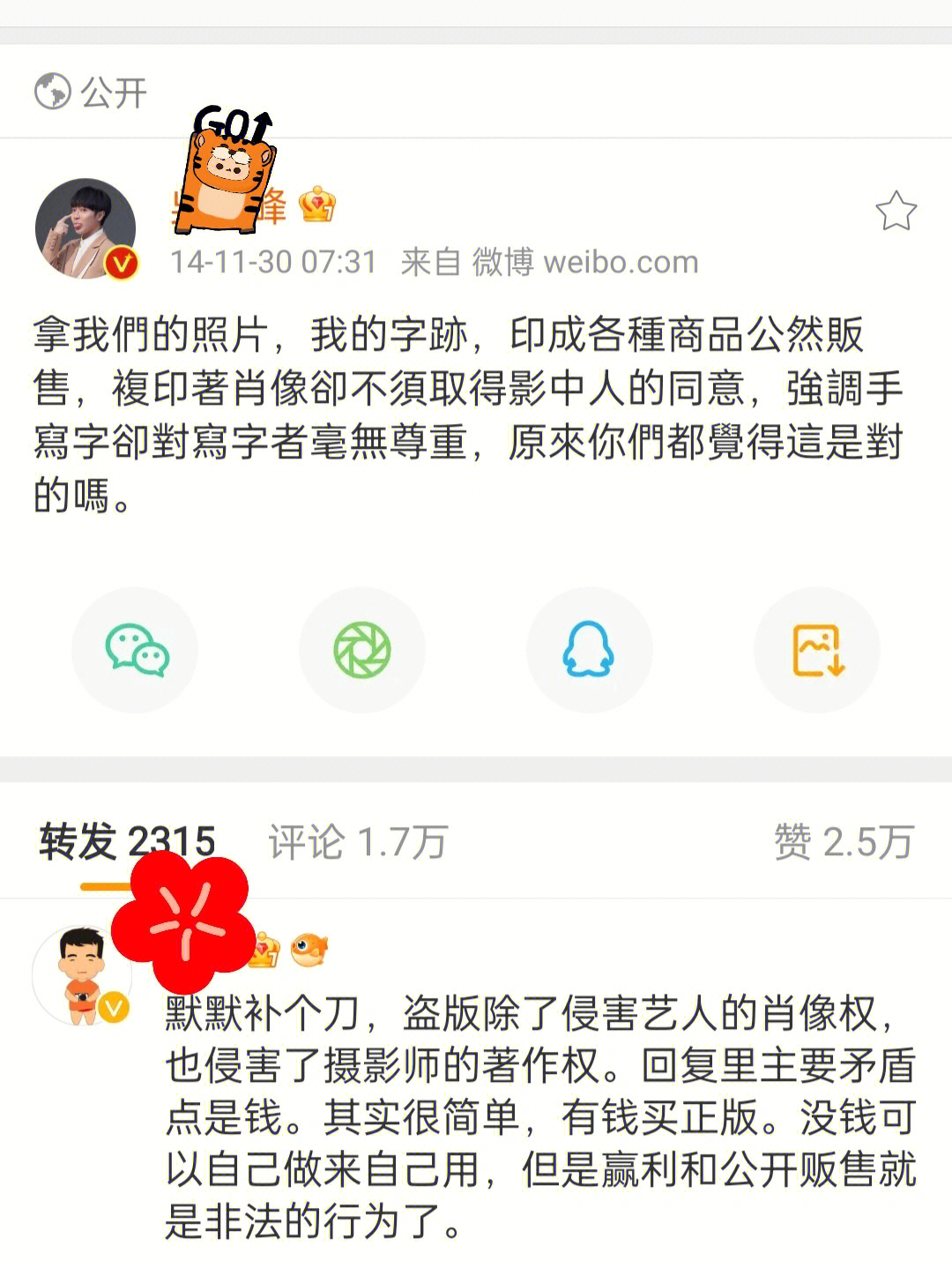 羽生结弦粉丝群号图片