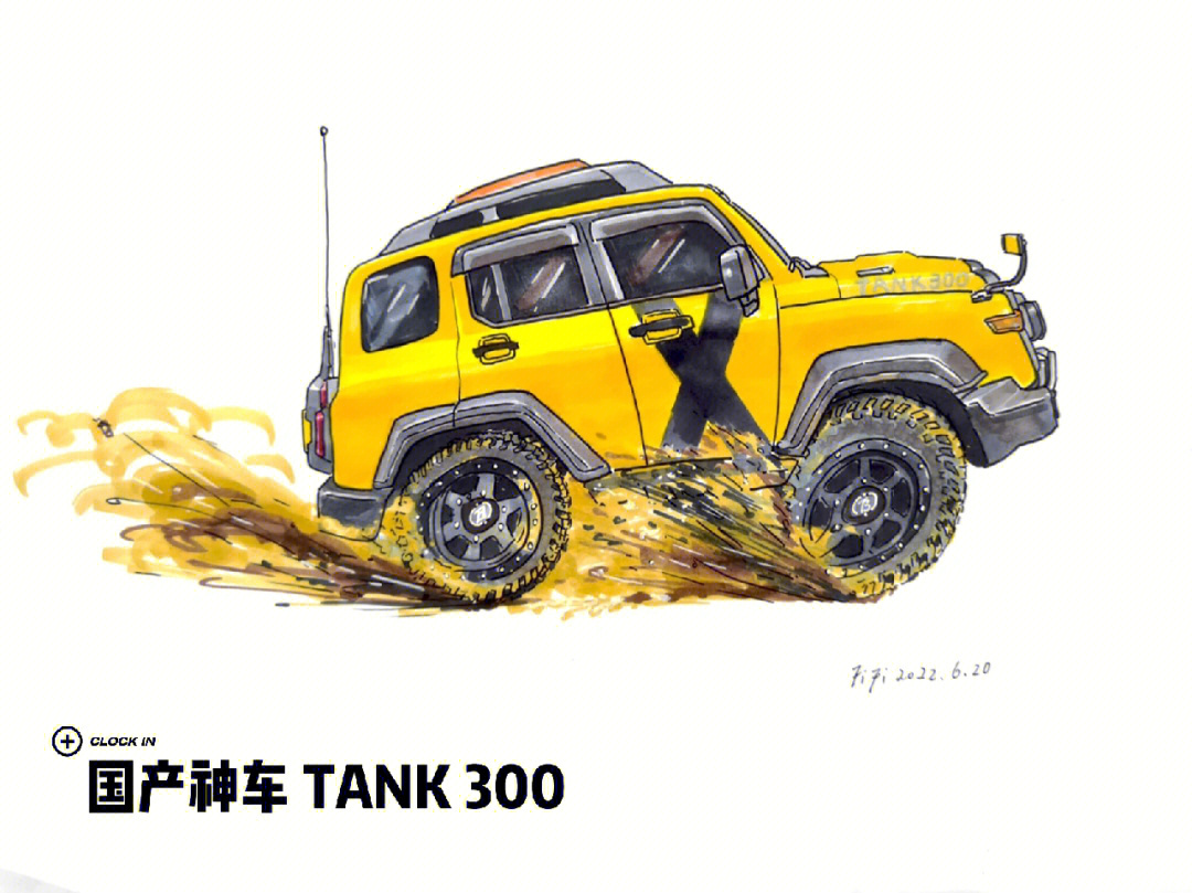 马克笔越野车tank300绘画过程附素材
