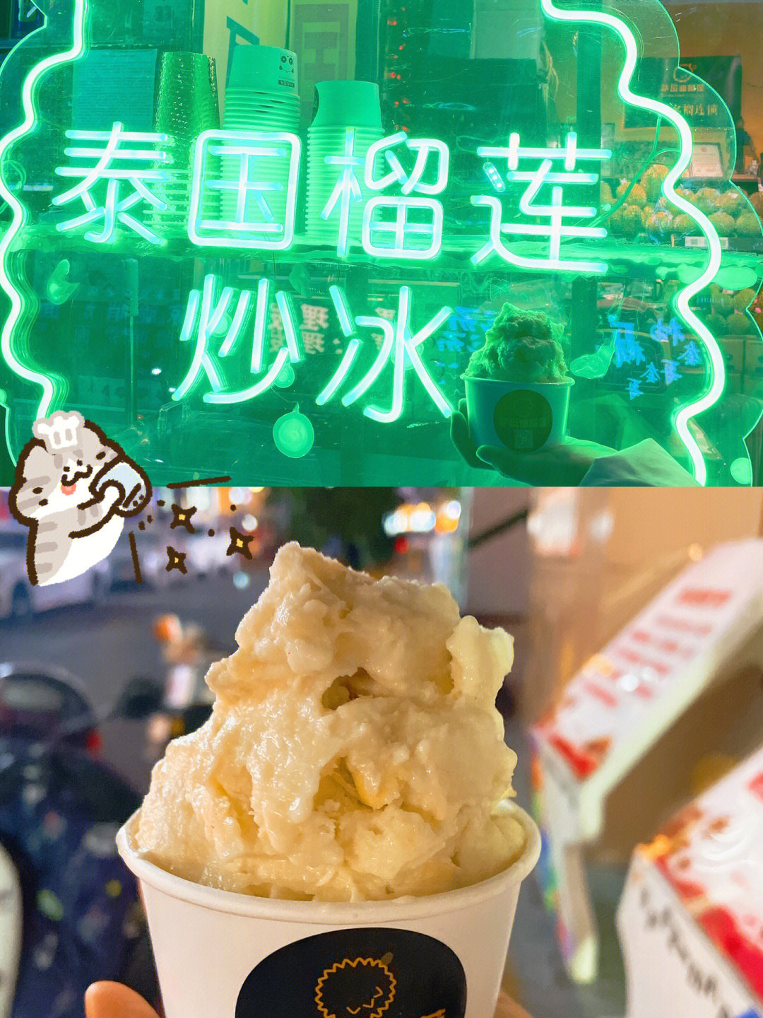 贵阳探店榴莲控一定要去试试她家榴莲炒冰