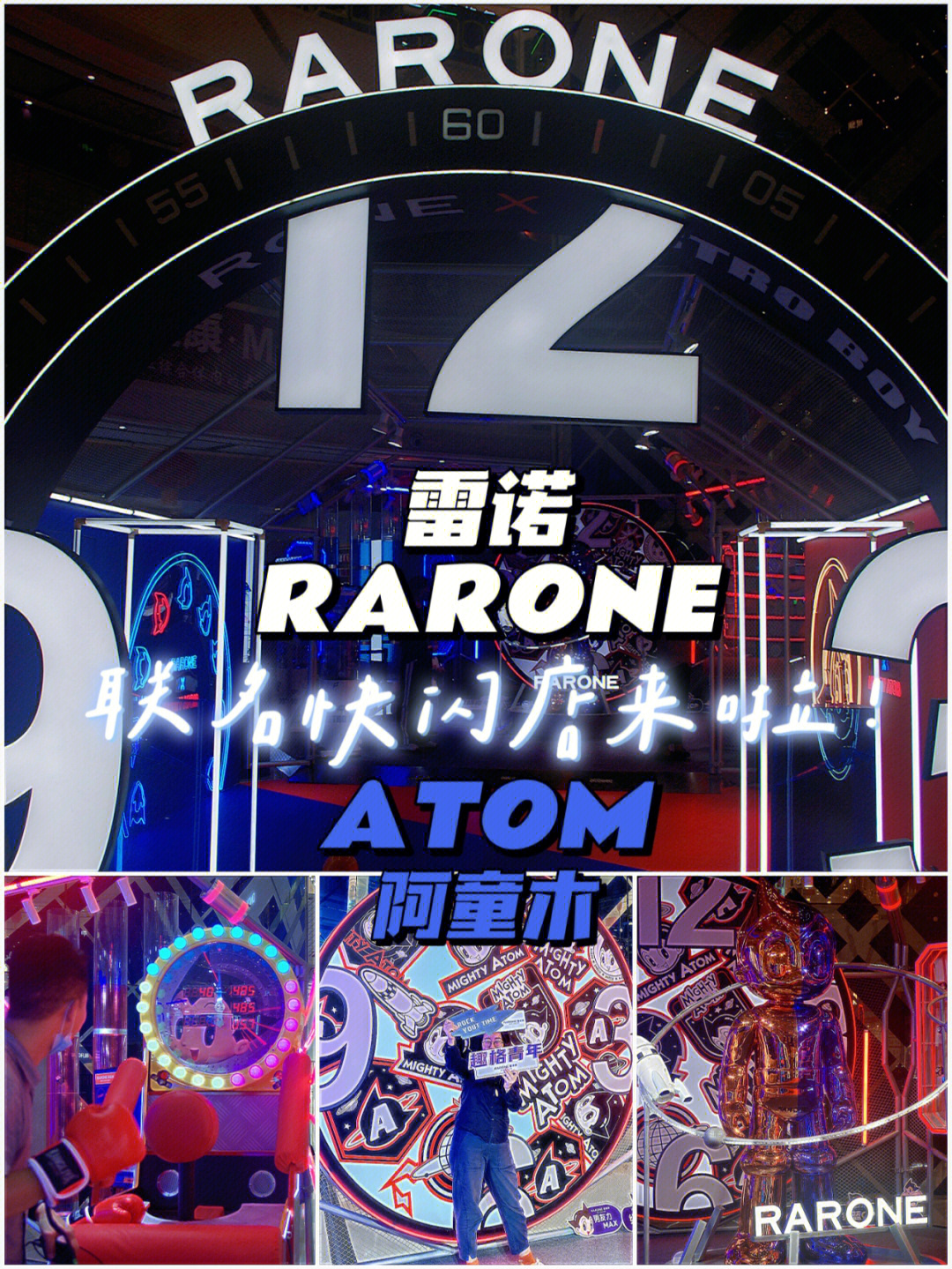 rarone雷诺表和铁臂阿童木一起来啦