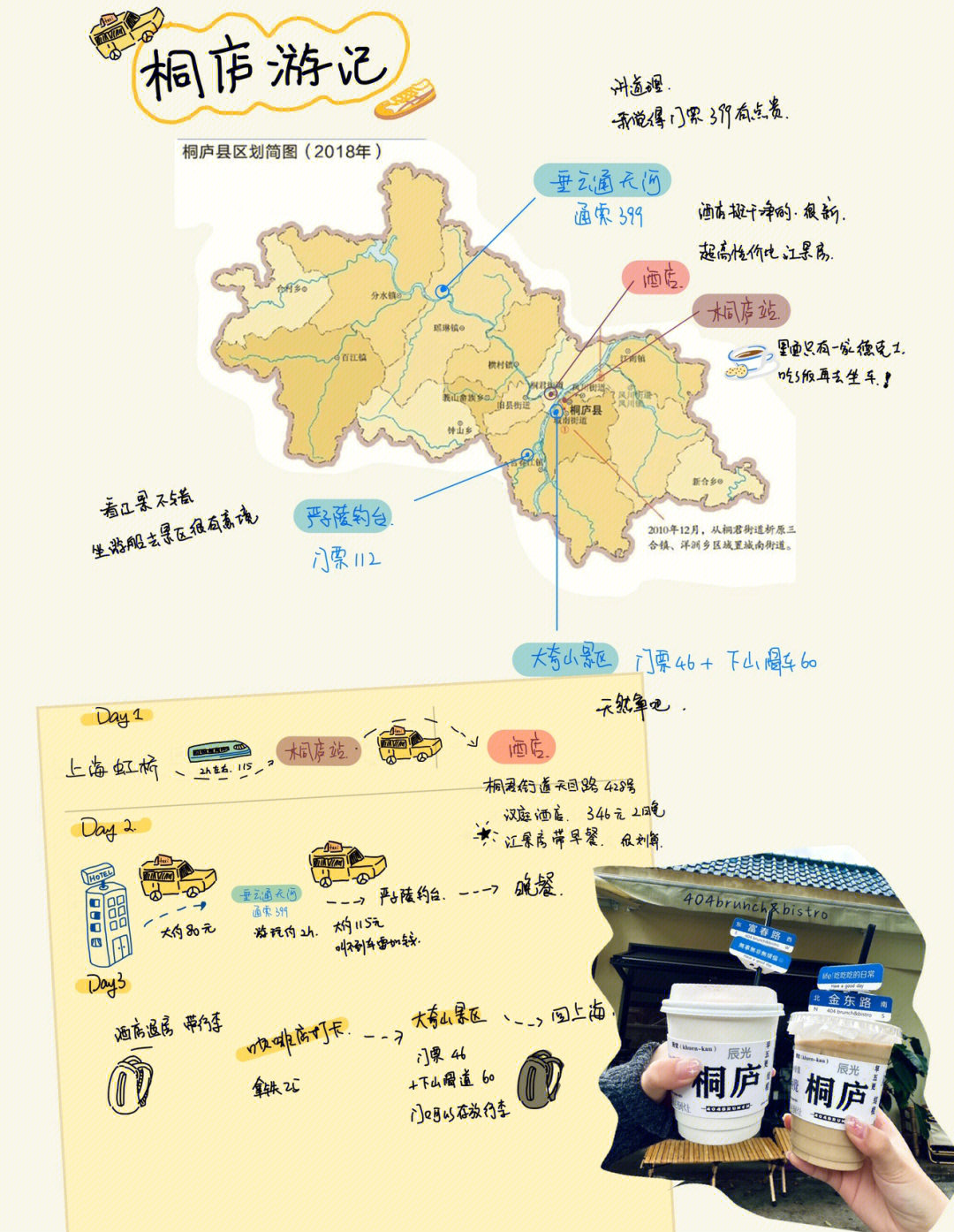 桐庐垂云通天河导游图图片