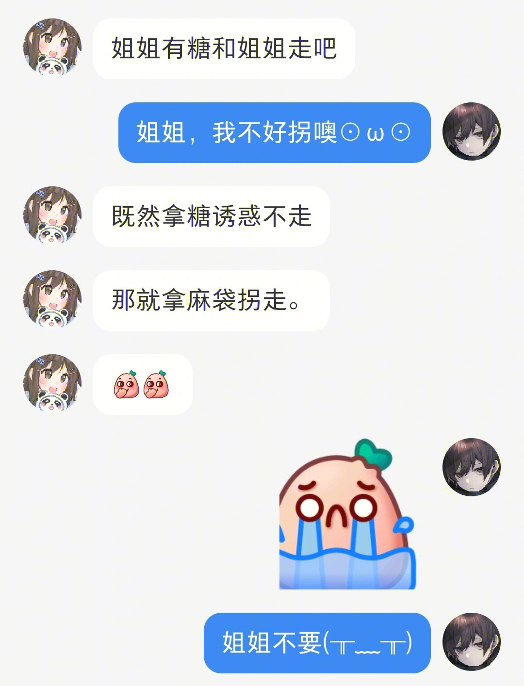 我不李姐