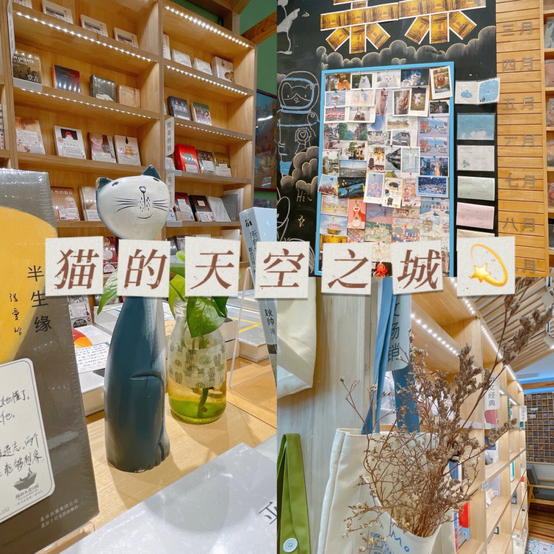 你好呀,猫空猫的天空之城概念书店售卖图书,文创产品,咖啡饮品,可以在