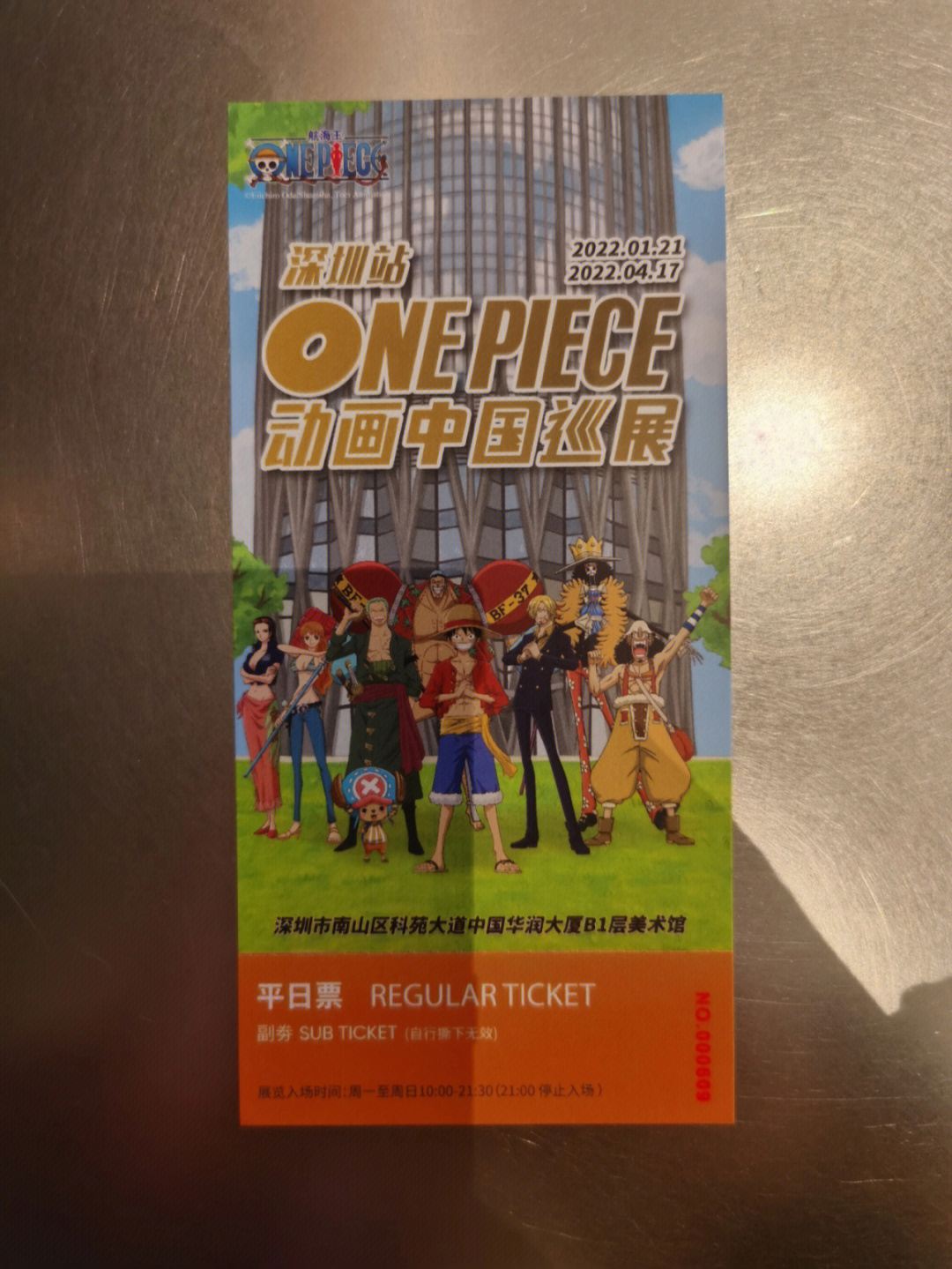 萌奇onepiece动画中国巡展