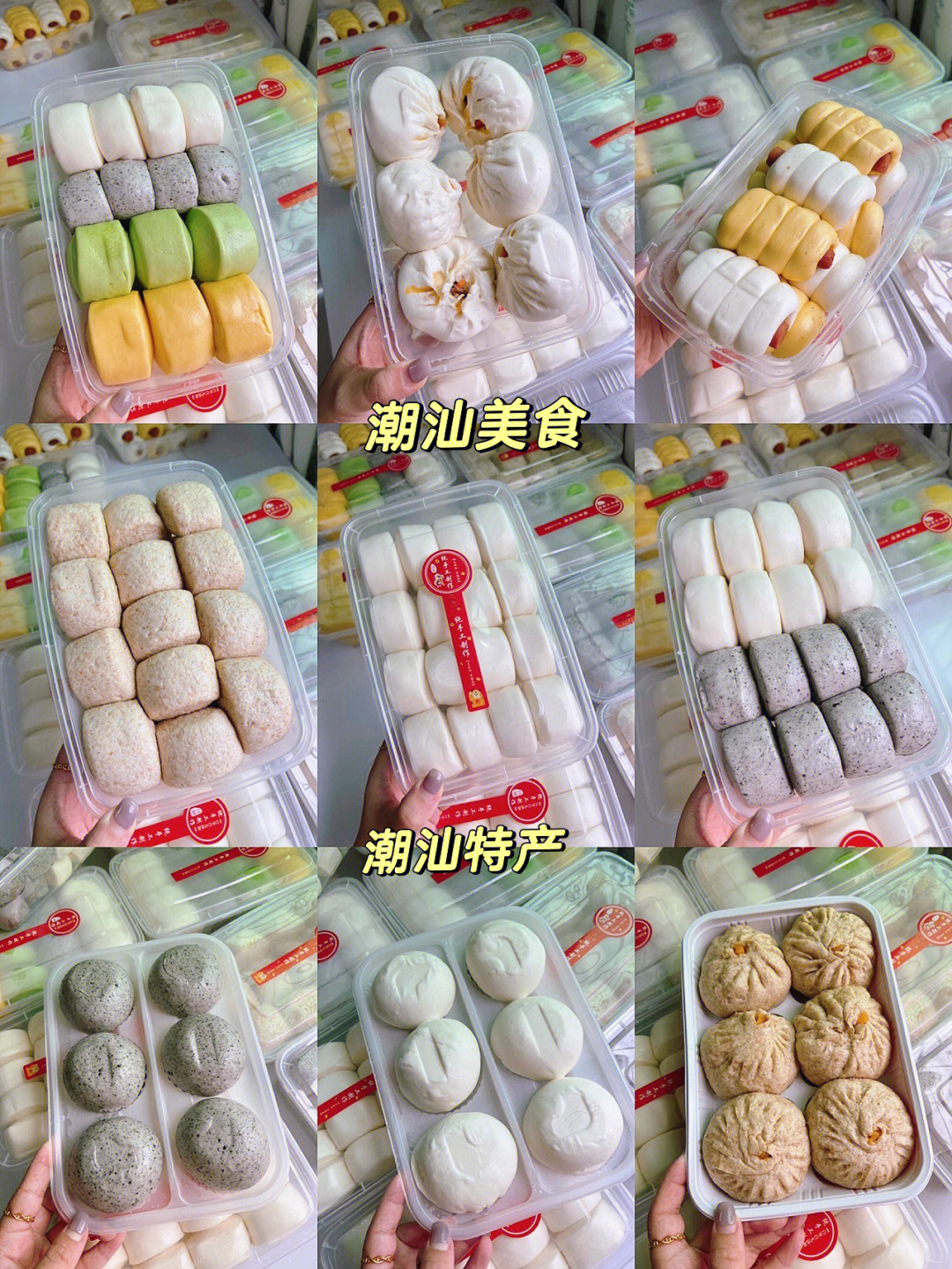 潮汕美食早餐点心包点