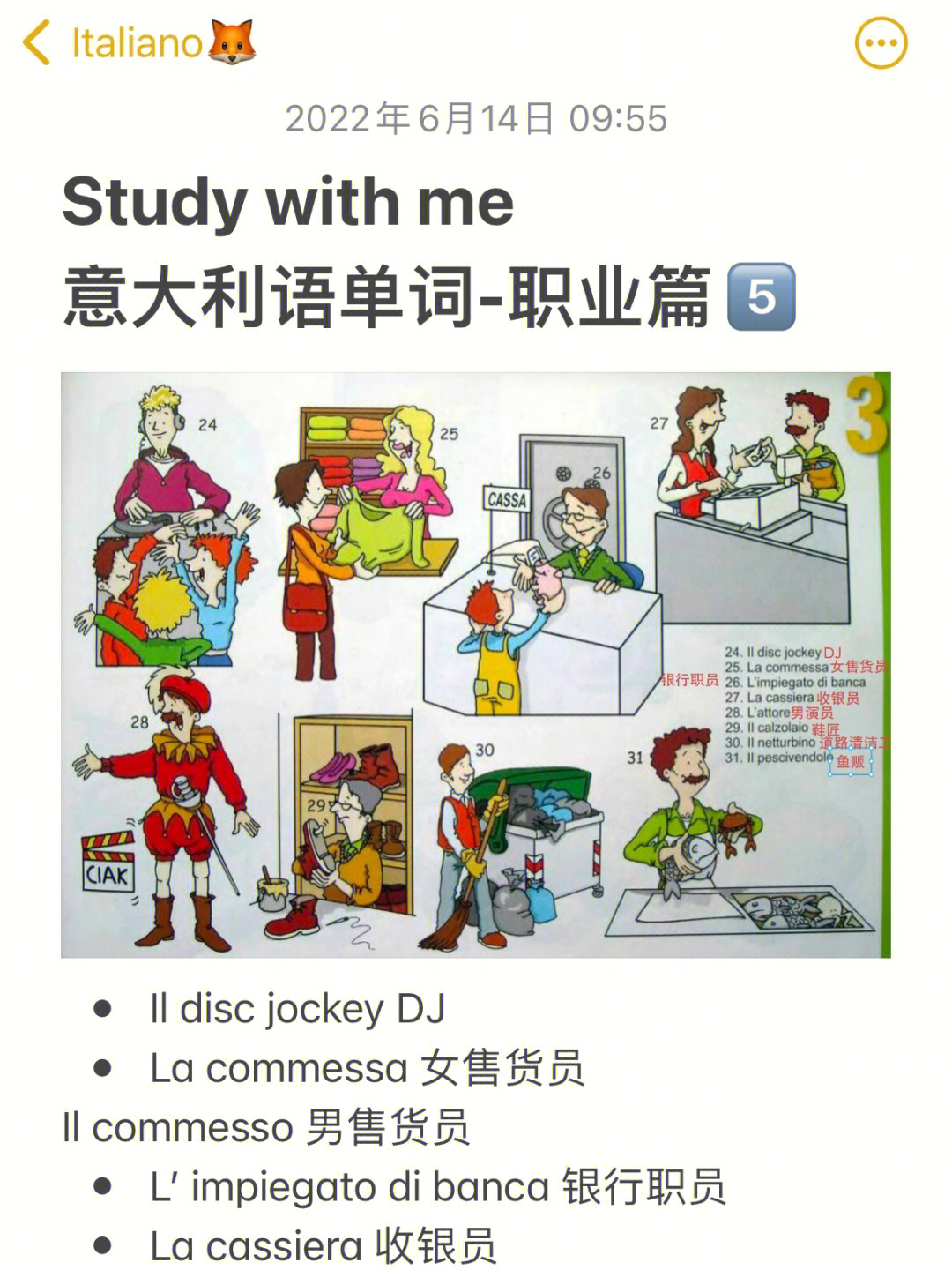 工作英语怎么说图片