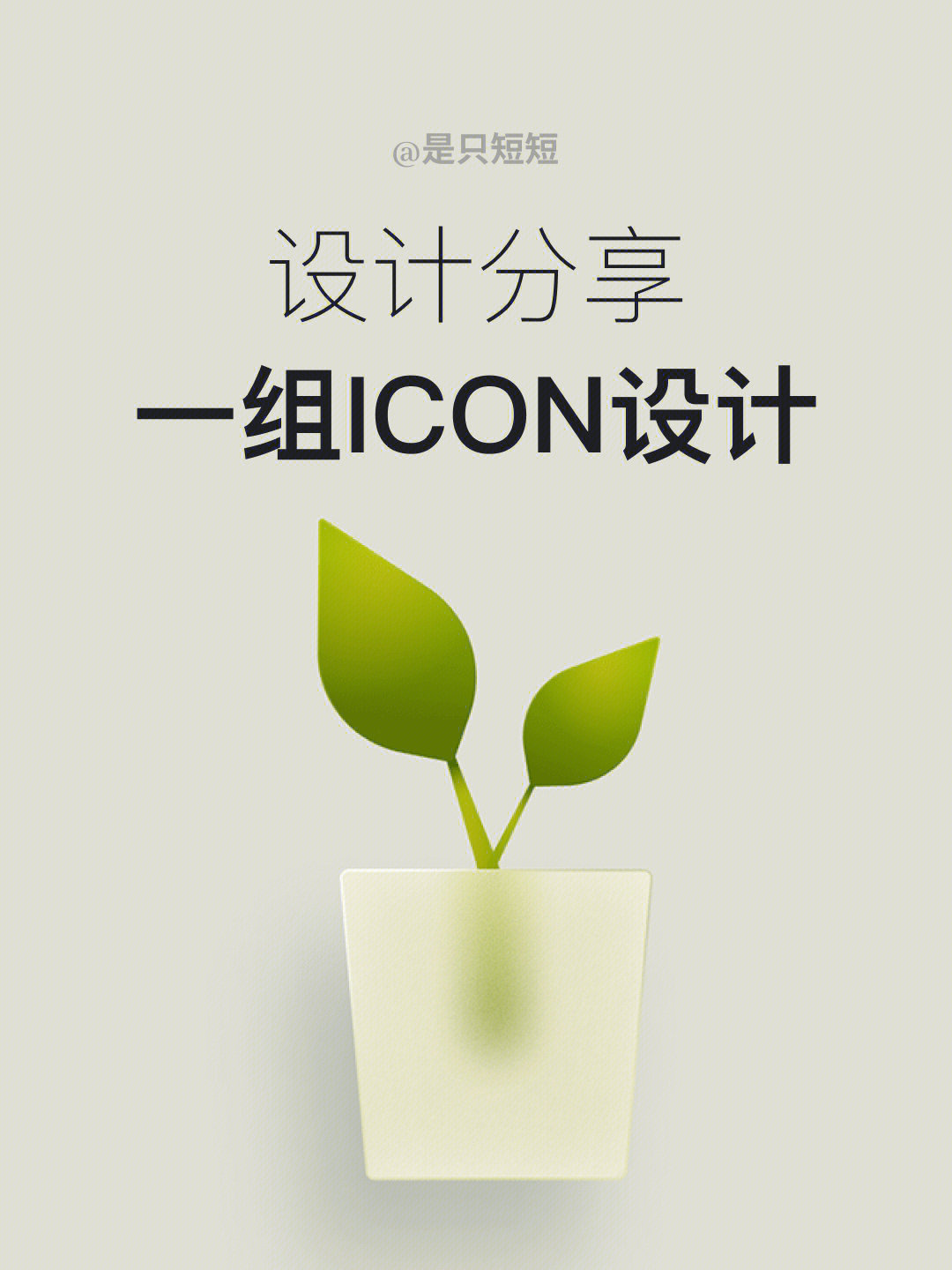 植物萃取图标图片