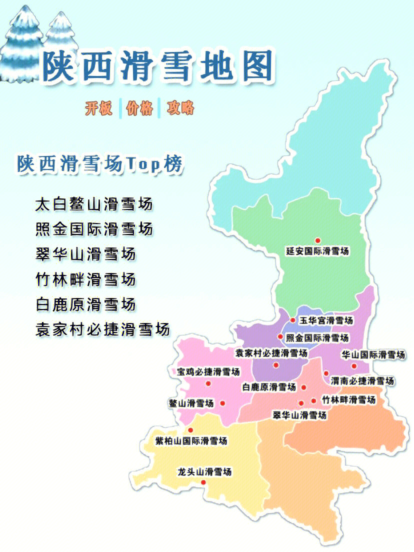 延安机场地图图片