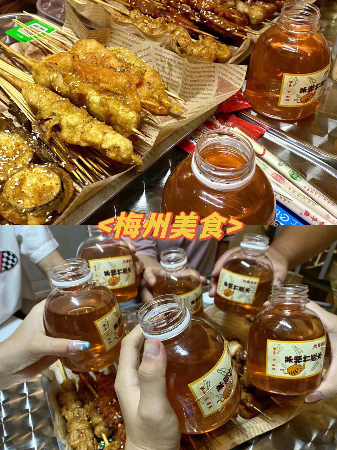 梅州老街美食图片